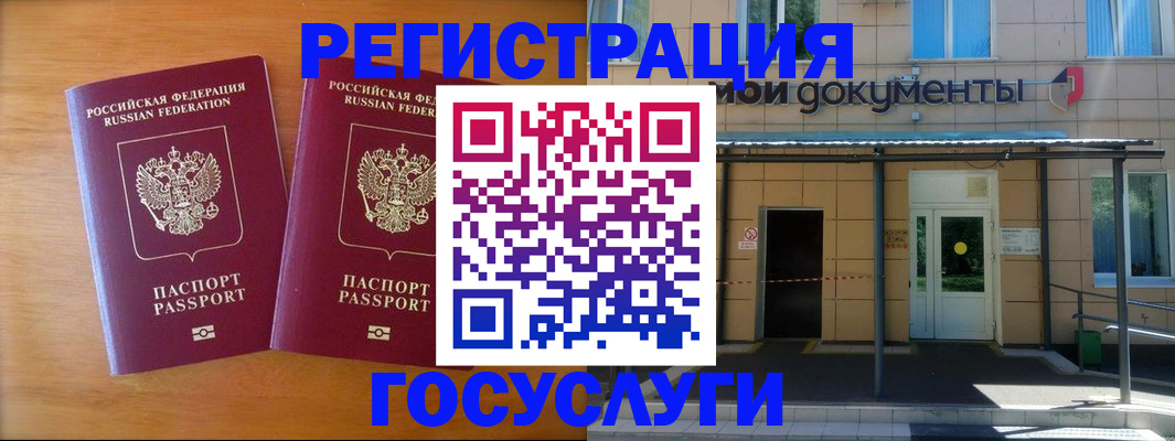 временная регистрация в Геленджике