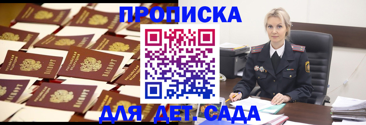 пропишу в квартире в Геленджике