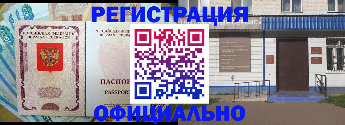 временная регистрация гарантия в Геленджике