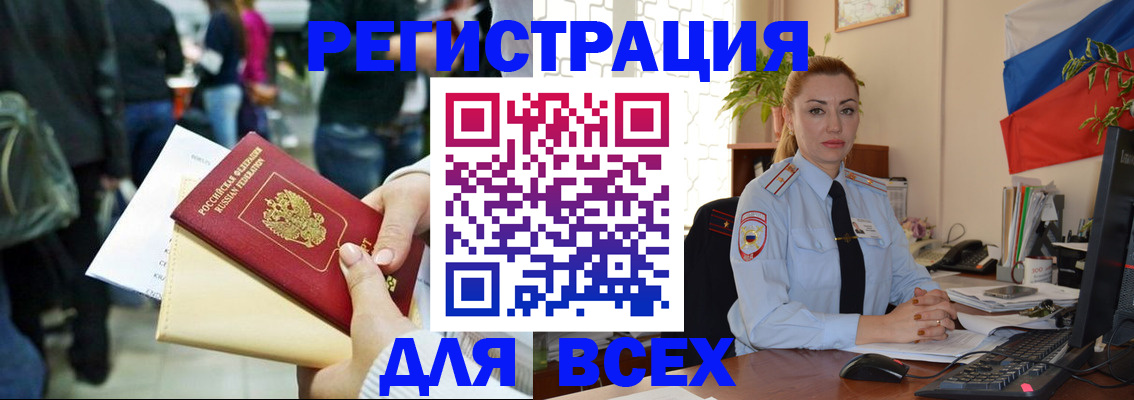 прописка от собственника в Геленджике